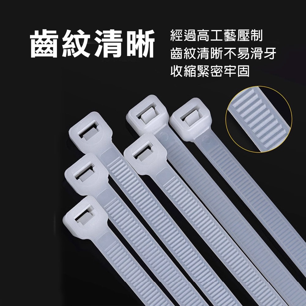 台灣現貨！3-8mm 尼龍束帶 (長10cm-50cm) 束線帶 紮線帶 自鎖式束帶 整線器 可調式束帶 理線帶 塑膠束帶 綁線帶 整線器, , large