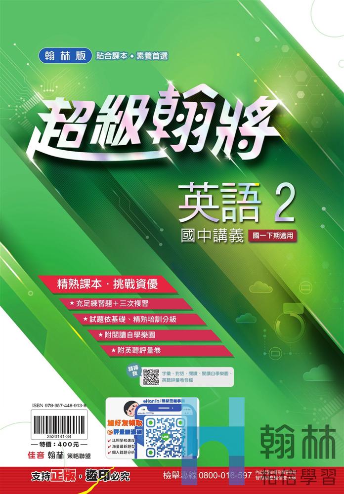 翰將英文2, , large