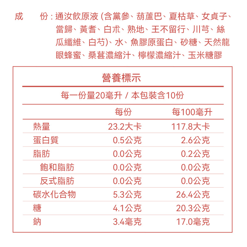 [仙桃牌] 通汝飲, , large