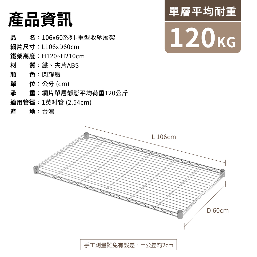 【KIWISH】106X60系列層架 四/五層 收納架 置物架 鐵力士架 波浪架 收納櫃 架子 鐵架 層架, , large