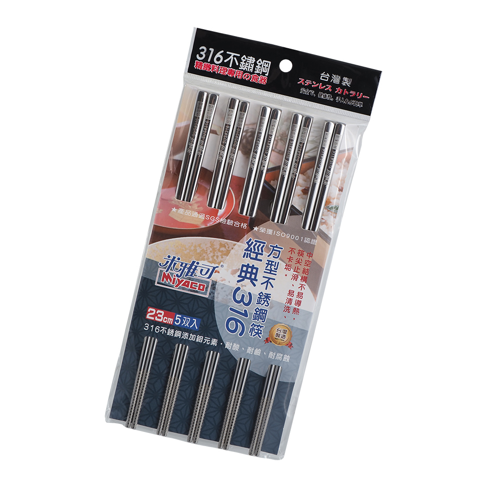 米雅可經典方型316不鏽鋼筷-23cm-5雙入X2組, , large