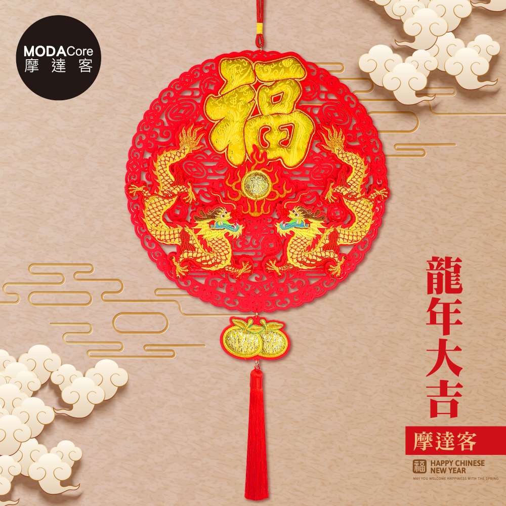 摩達客◉春節開運招財◉質感刺繡雙龍獻瑞黃福金桔流蘇掛飾吊飾, , large