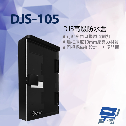 昌運監視器 DJS-105 DJS高級防水盒  門口機防水盒 門禁機防水盒, , large