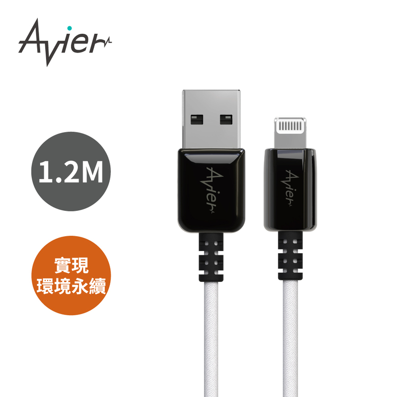 [Avier] One Step Ocean Refine USB-A to Lightning 充電傳輸線 (1.2M), , large