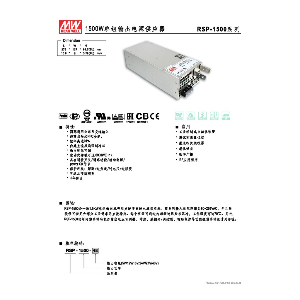 明緯 1500W單組輸出電源供應器(RSP-1500-12), , large