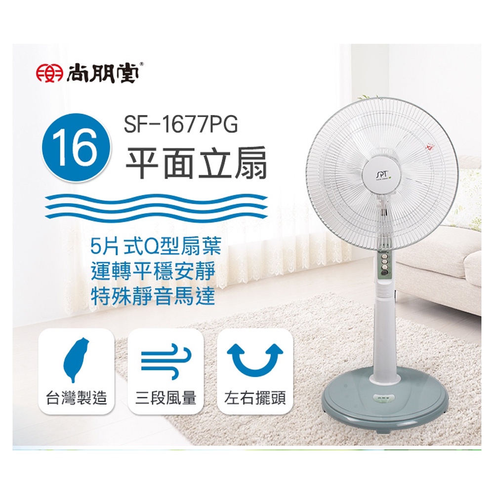 SPT 16" Flat Blade Stand Fan SF-1677PG, , large