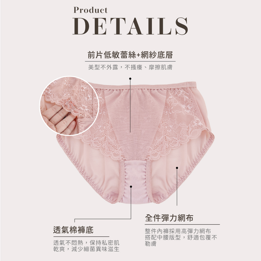【Clany可蘭霓】夢幻花語 蕾絲透膚中腰M-XL內褲 柔霧粉 3059-32, , large