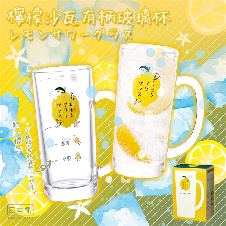 Lemon soda glass with handle, , large