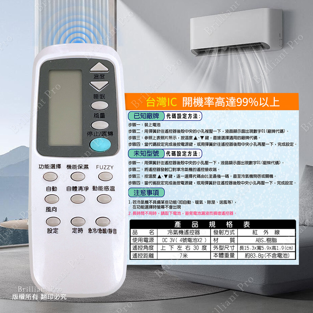 Utility Air Conditioner Remote Control (International) PRA-C867 with original photo comparison Battery replacement without setting Taiwan design, , large
