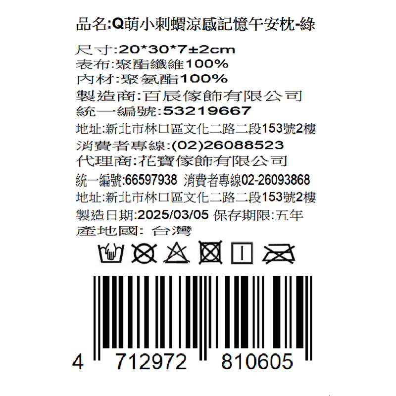 Q萌小刺蝟涼感記憶午安枕, , large