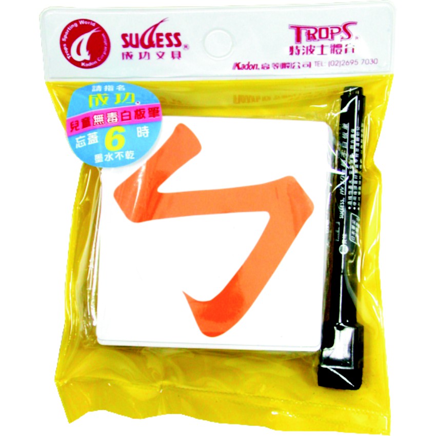 Success成功 2181 軟性注音磁片膠, , large