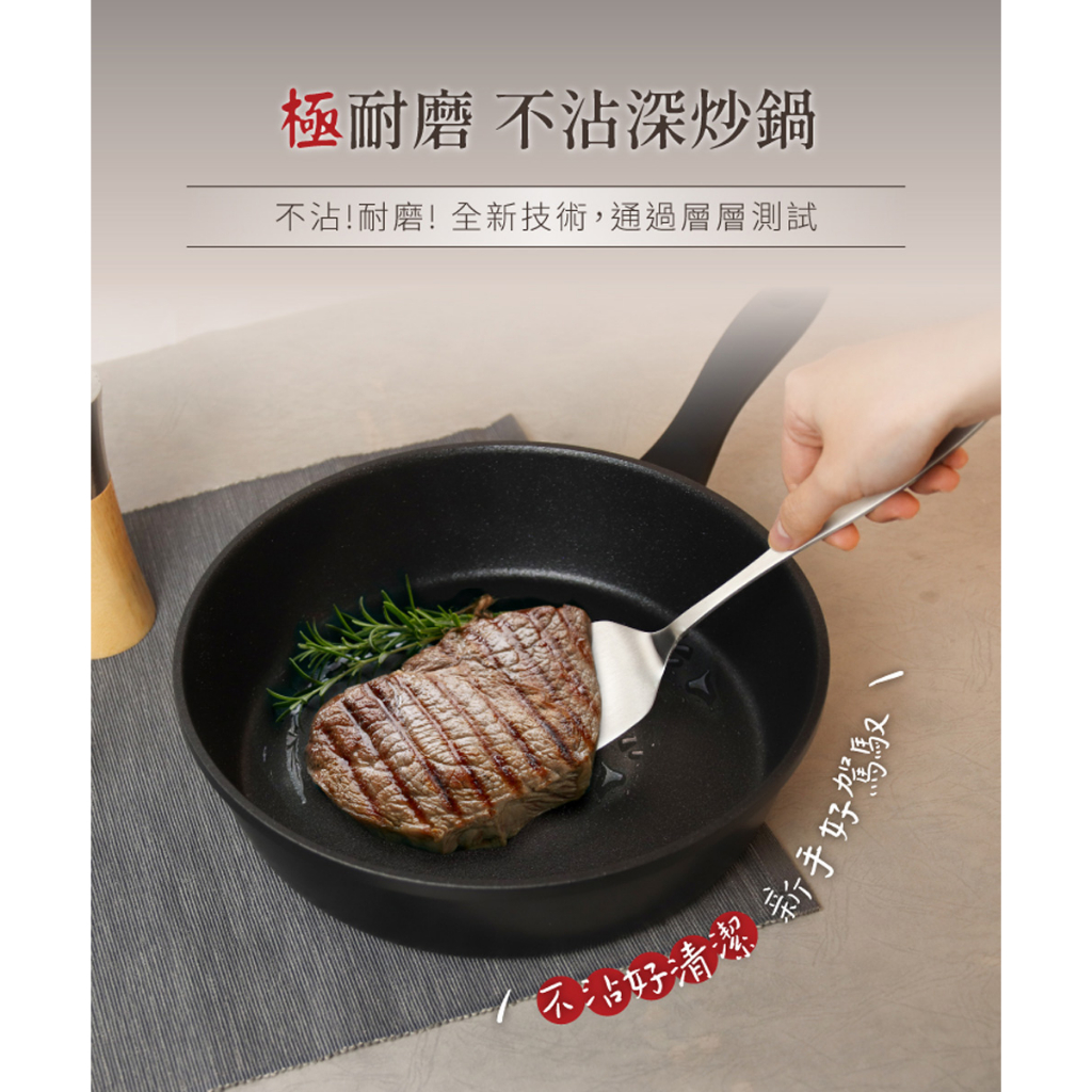 【LMG】黑曜石極耐磨深炒鍋26CM, , large