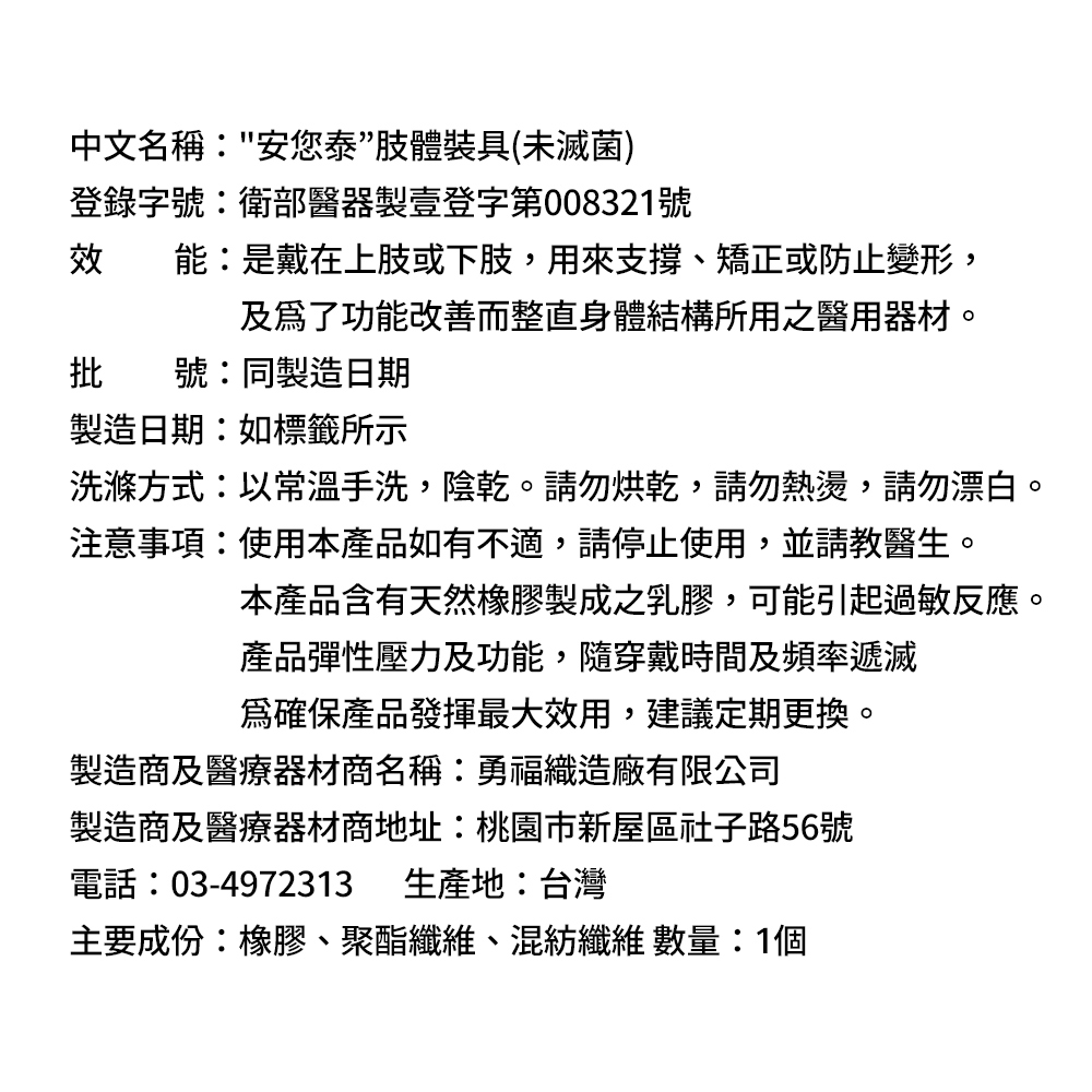 【anytime安您泰】高彈力透氣護肘VA-7121(未滅菌)2入, , large