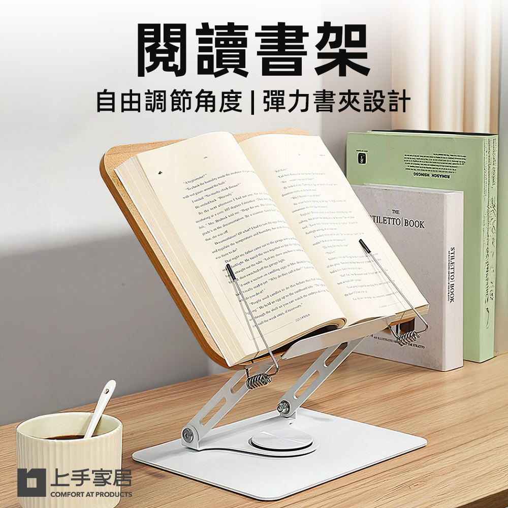 rotating-reading-stand