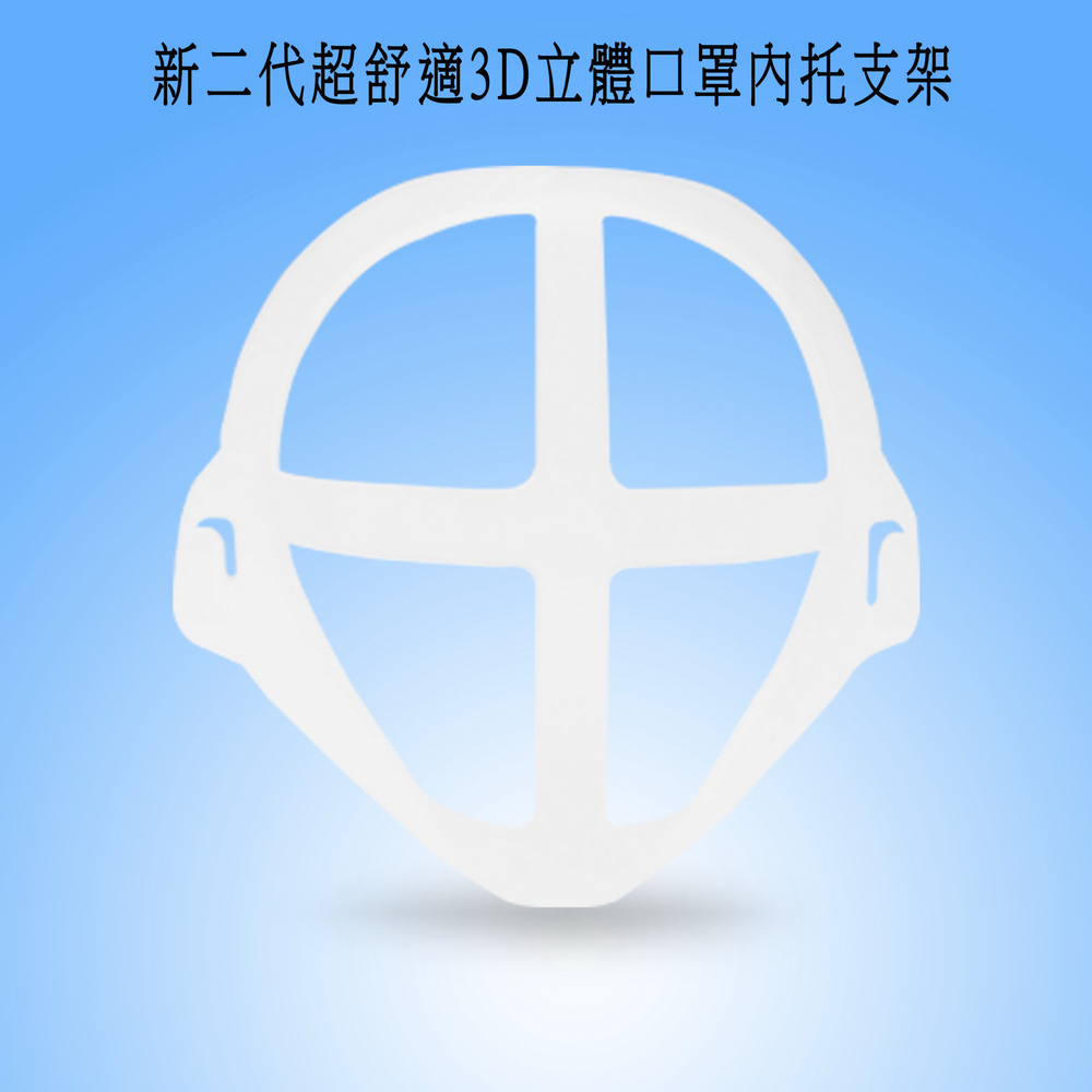 Pack of 10 MS08 New 2nd Gen Ultra-Comfort and Breathable 3D Mask Inner Support Frame (5 Large + 5 Small), 白, large