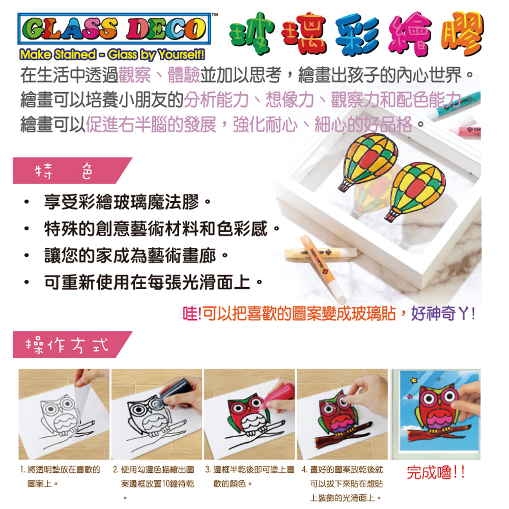 【韓國AMOS】10色西天取經主題 模型版DIY玻璃彩繪組, , large