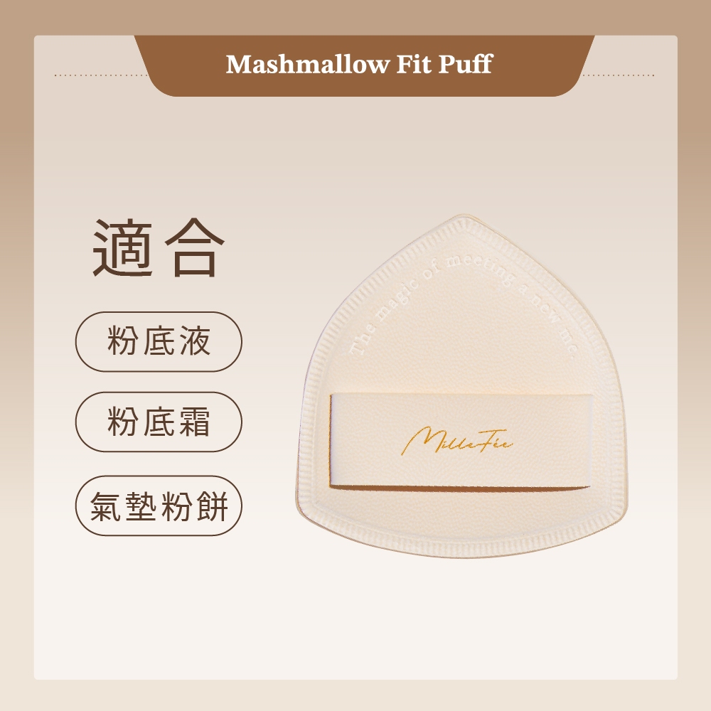 【千康購物網】MilleFée 棉花糖粉撲, , large