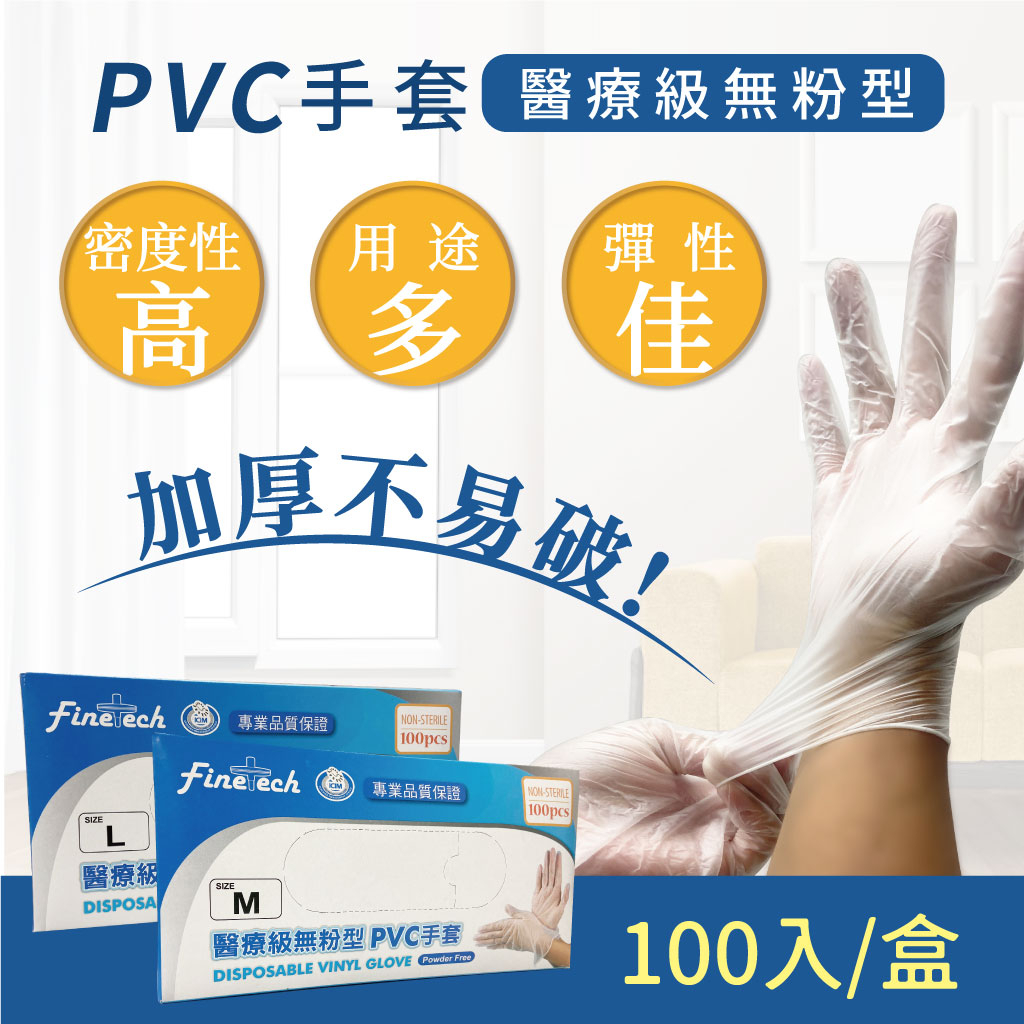 醫療級加厚款無粉型PVC透明手套 M號 100入, 6盒, , large