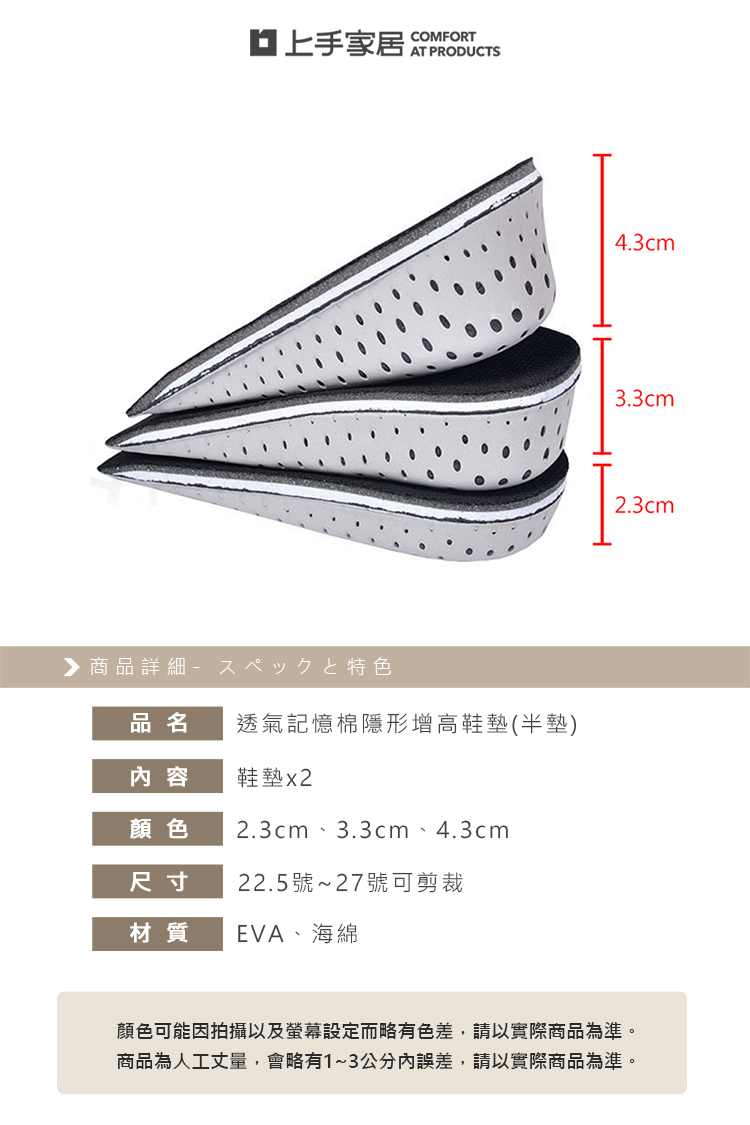 invisible-height-increase-insole-2.3cm, , large