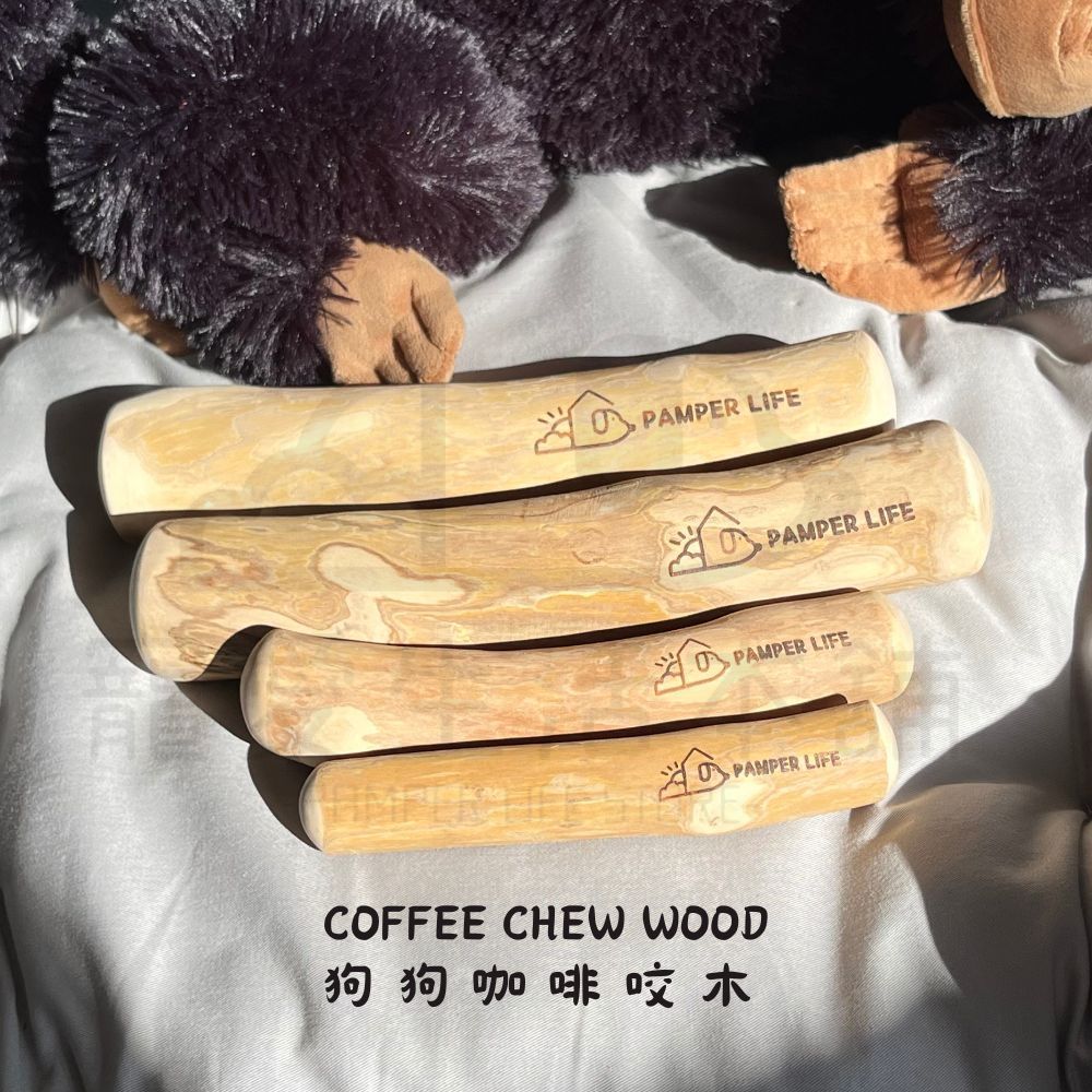 【寵愛生活本舖】狗狗磨牙咖啡咬木 寵物磨牙玩具 啃咬棒 四種尺寸