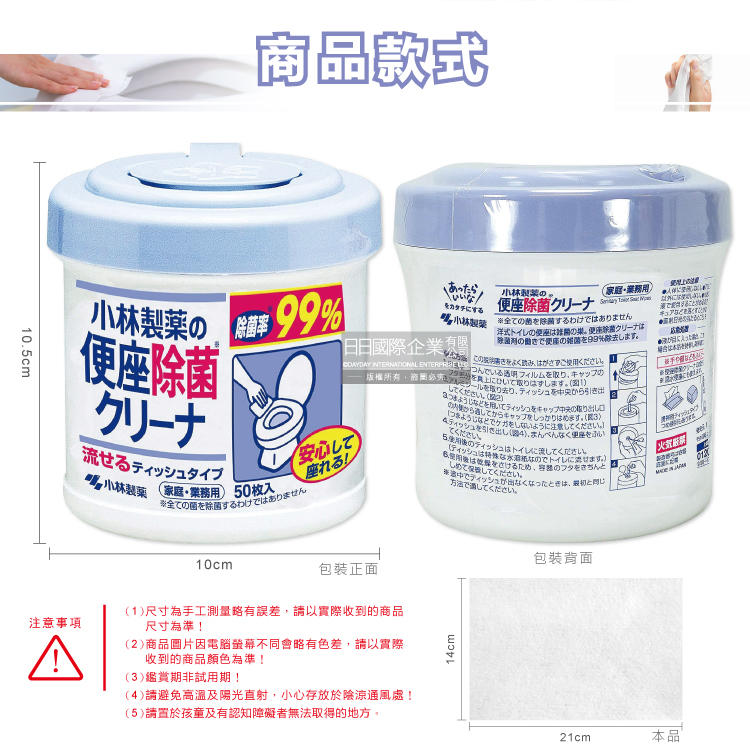 Kobayashi Toilet Wet Wipes 50pcs, , large