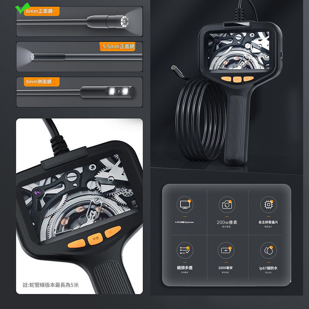 工業內視鏡4.3螢幕5米, , large