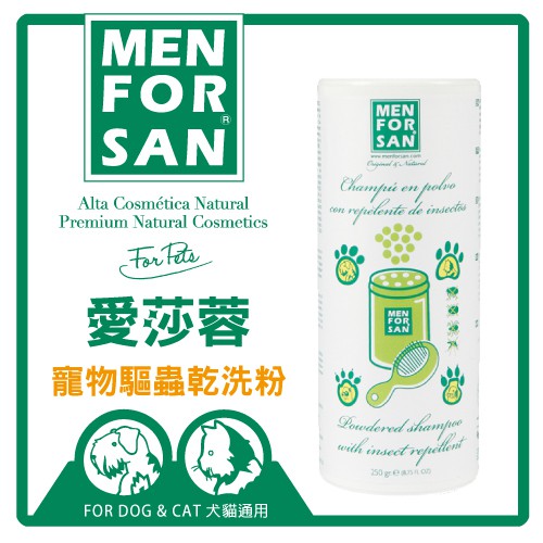 【寵愛生活本舖】愛莎蓉寵物驅蟲乾洗粉250g 犬貓可用, , large