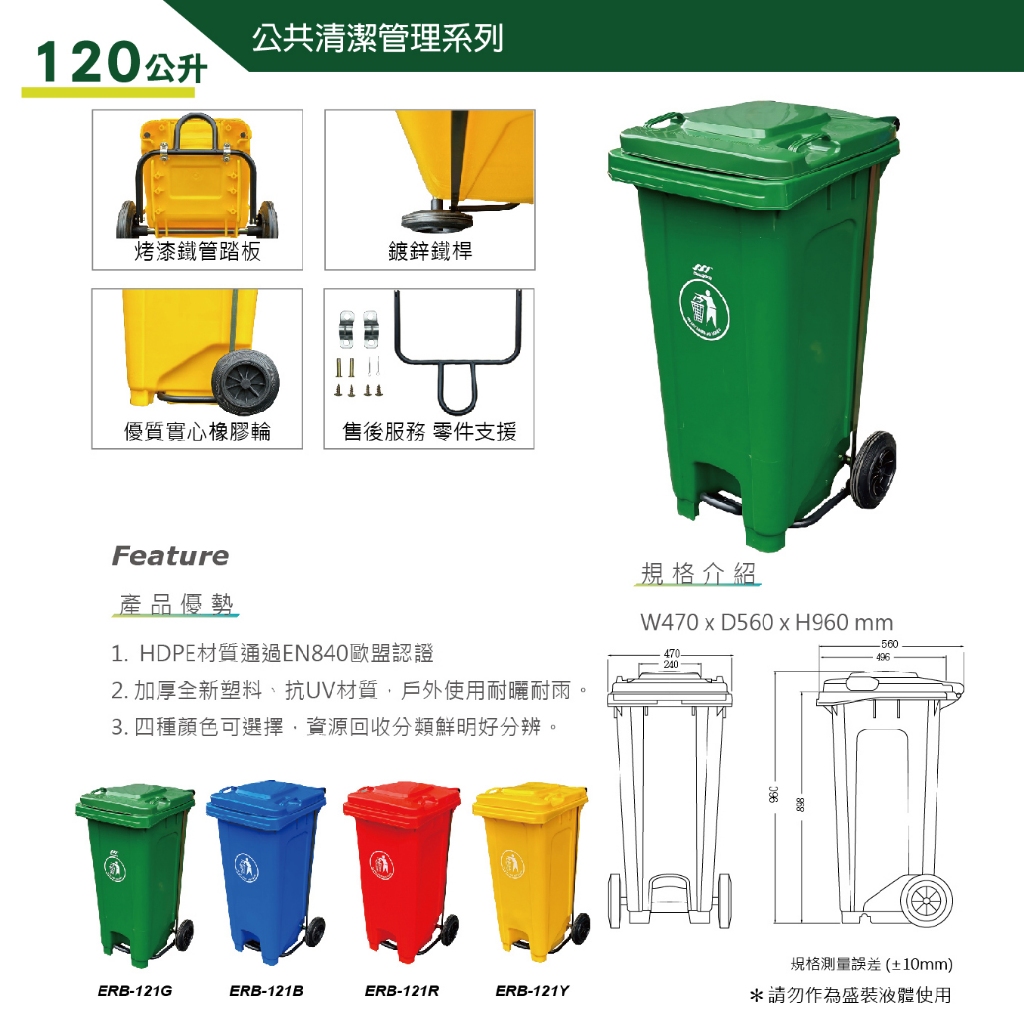 歐盟認證 附輪托桶 120公升 240公升 360公升 二輪托桶資源回收桶 腳踏垃圾拖桶 有蓋垃圾桶 分類垃圾桶 子母車, , large