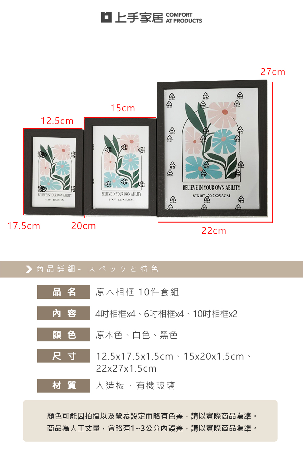 【上手家居】原木相框 10件套組 黑色 4吋x4、6吋x4、10吋x2(相片牆/相框/照片牆/木相框/相框牆/原木相框), , large