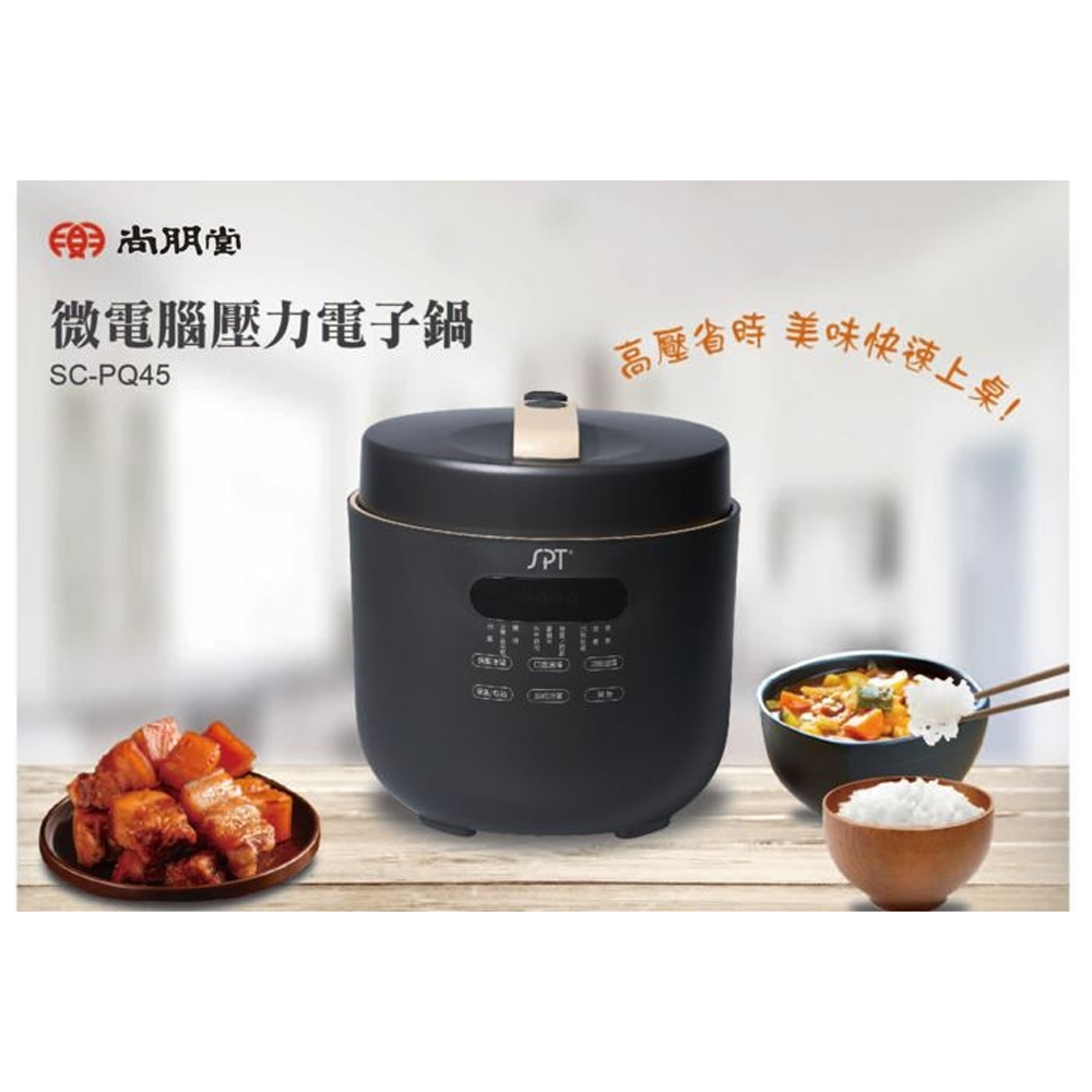 SPT Shangpengtang 5L Microcomputer Pressure Electric Rice Cooker SC-PQ45, , large