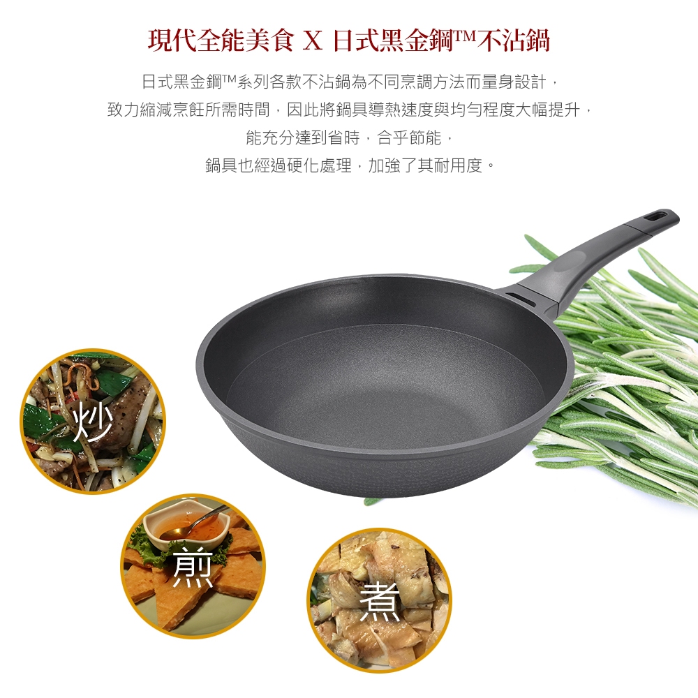 PERFECT 理想牌 日式黑金鋼炒鍋不沾炒鍋無蓋 33cm（店配拆把手）-Leidea樂德兒, , large