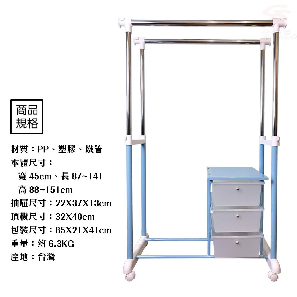 金德恩 GS MALL 台灣製造 三層雙桿伸縮曬衣架 88-151cm 衣櫥架 晾曬架 曬衣架 伸縮衣架 收納衣架 曬衣支架, , large