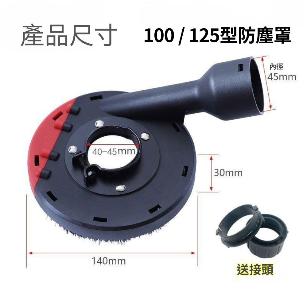 Angle grinder dust cover (for 4-5 inch angle grinders/suitable for 100-125mm angle grinders), , large