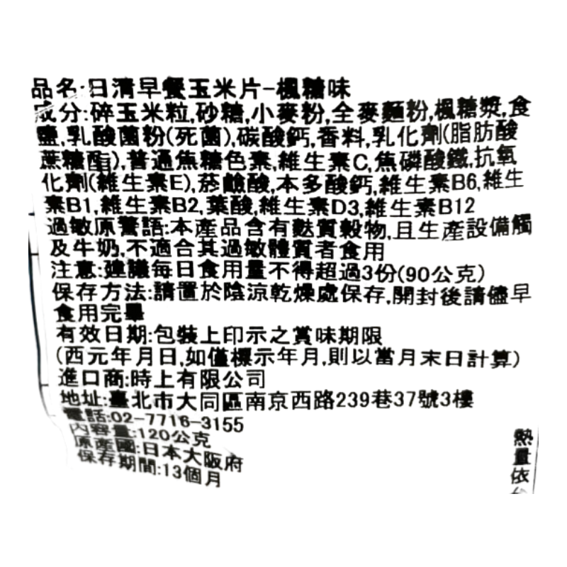 cereal- suger less, , large