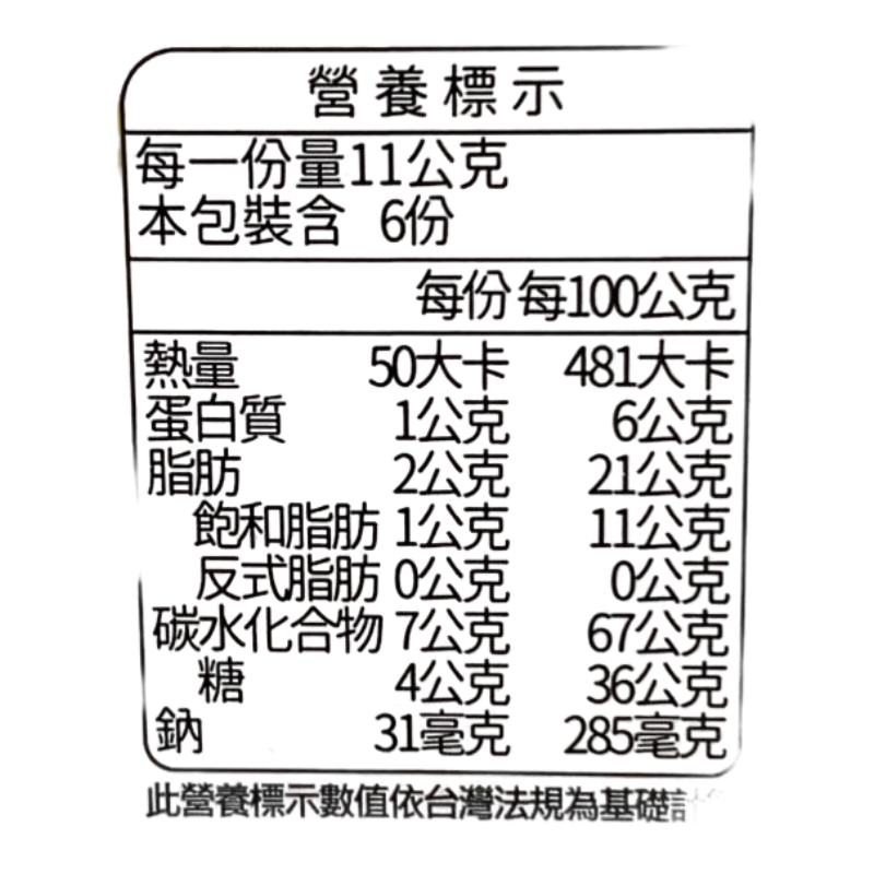 京禾法蘭酥(和三盆糖風味), , large