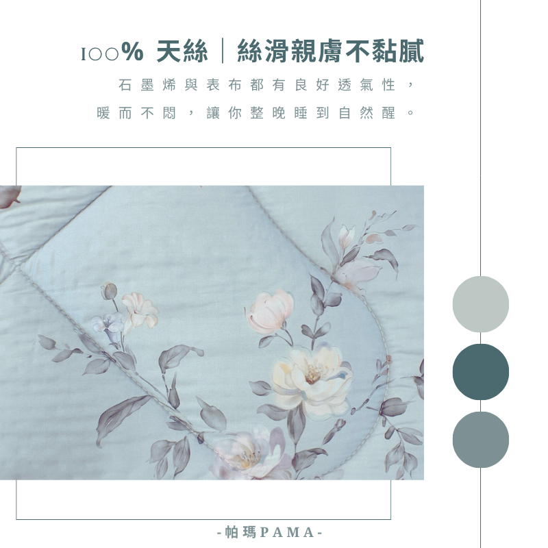 【帕瑪PAMA】100%萊賽爾纖維【TENCEL天絲】荳仔絨暖被/單人5X6.5/A-04, , large