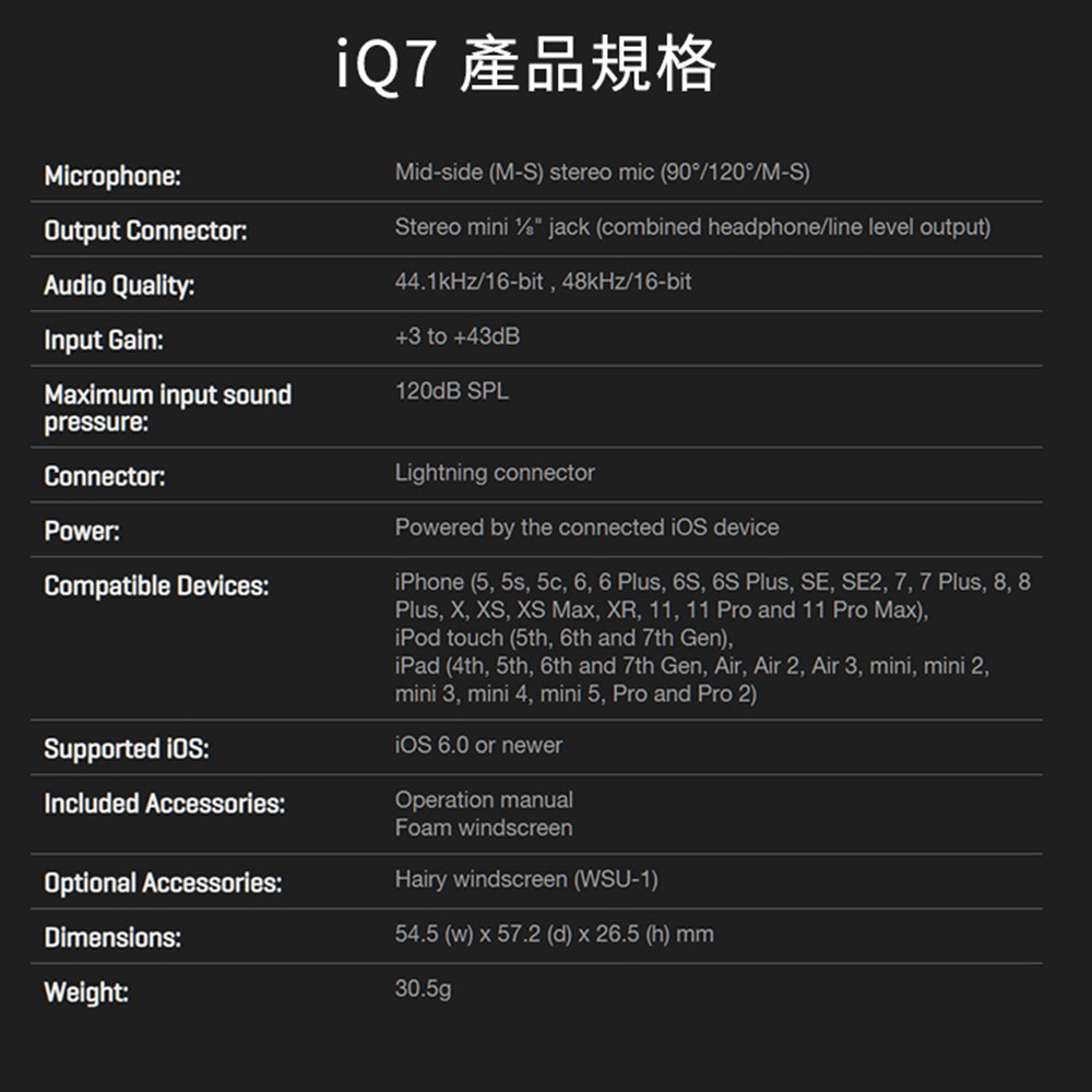 ZOOM IQ7 IOS MIC V2 MS型立體聲麥克風【敦煌樂器】, , large