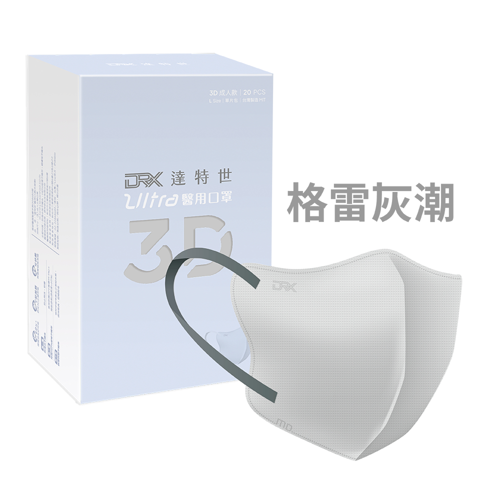 【DRX達特世】醫用3D Ultra口罩-仙女紫霞/成人20入(任選18色), , large