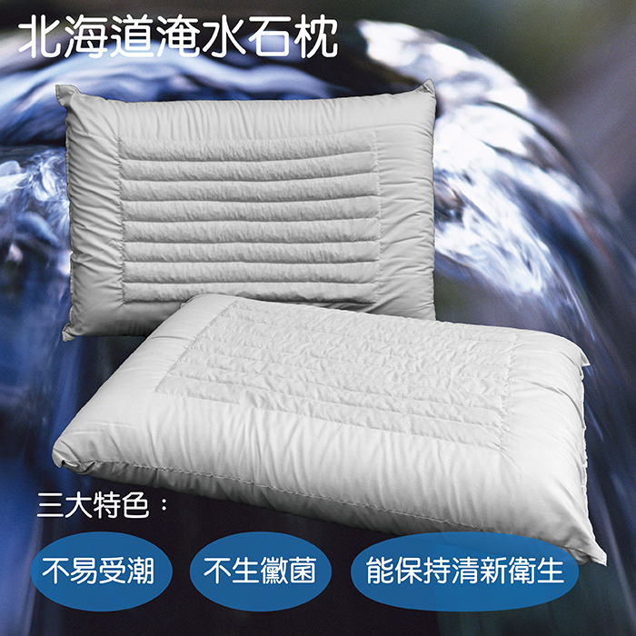 【多利寶寢具】Victoria_北海道淹水石枕(2顆) 適合喜愛硬枕者, , large
