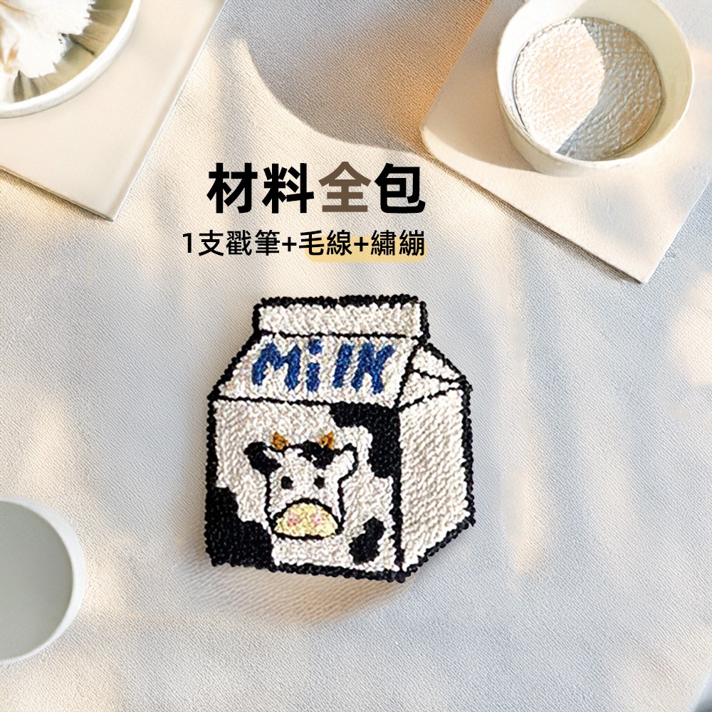 【上手家居】俄羅斯刺繡杯墊 牛奶盒材料包(戳筆+毛線+繡繃)(刺繡材料包/戳戳繡/刺繡diy/毛線戳戳繡/毛線刺繡), , large