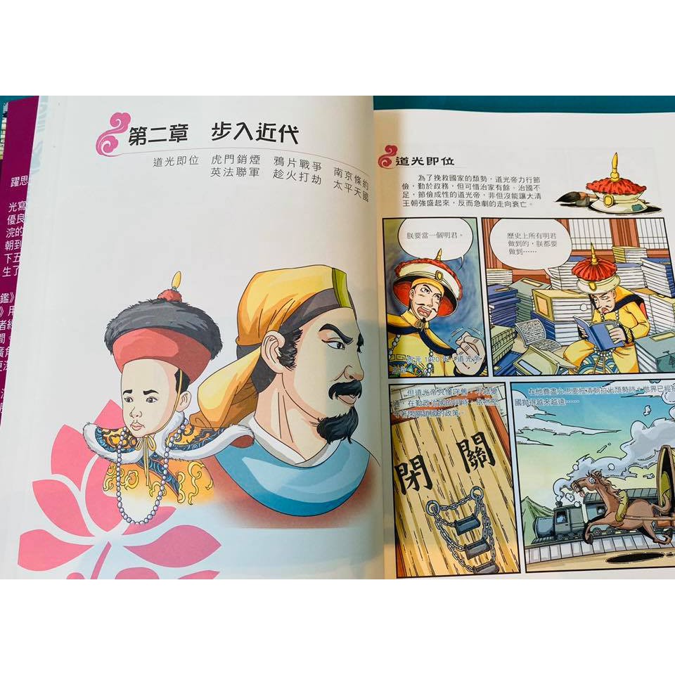 《南門書局》趣味漫畫資治通鑑~歷史~共20本~資治, , large