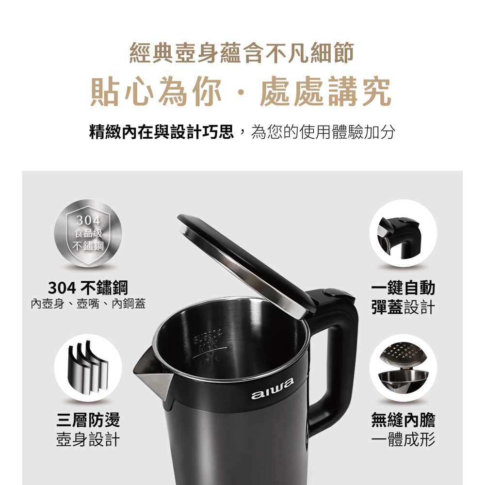 AIWA 愛華 1.5L三層防燙5段式控溫電茶壼 DKS1315 香檳金, , large