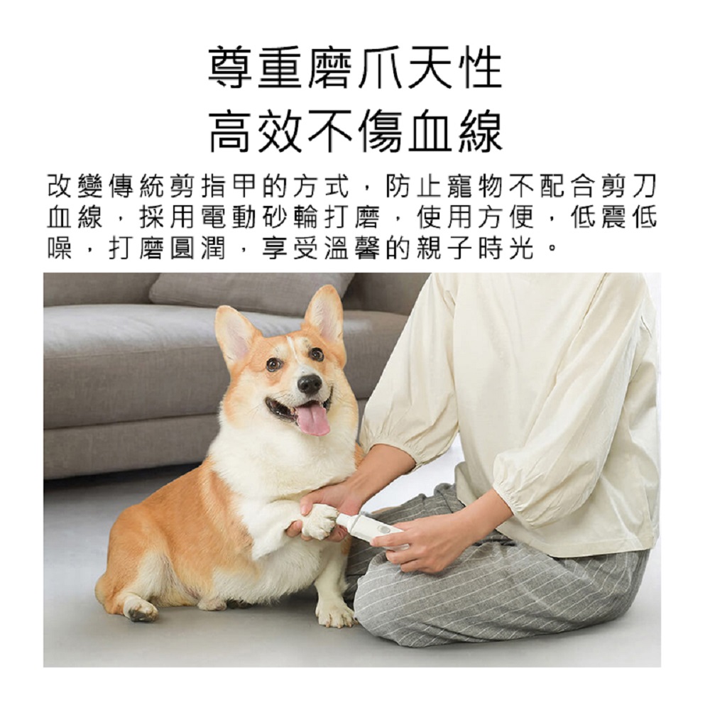 【好米企業社】Pawbby 寵物電動磨甲器 Pawbby 磨甲器 寵物磨甲器 寵物指甲剪, , large