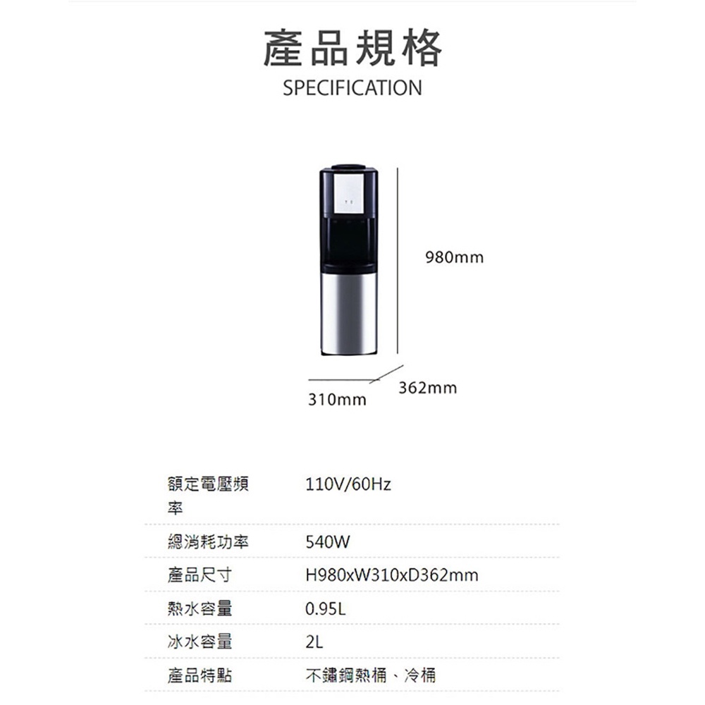 YUAN SHAN Floor-Standing Bottled Water Dispenser (Hot/Cold, No Bottle) YS-8202BWSI, , large