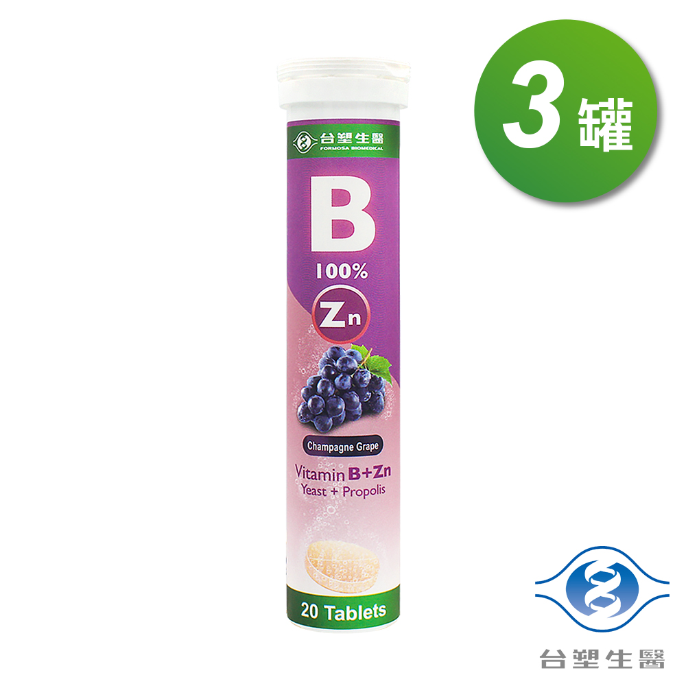 [淳安] 台塑生醫 維生素B群發泡錠 (香檳葡萄口味) (20顆) X 3罐, , large