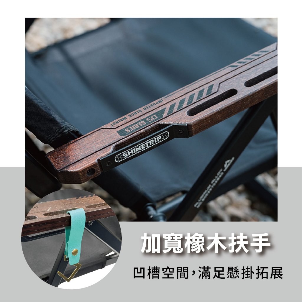 【ShineTrip 山趣】 ST-05 六檔調節躺椅 鋁合金躺椅 加寬椅面 承重150KG 逐暮黑, , large