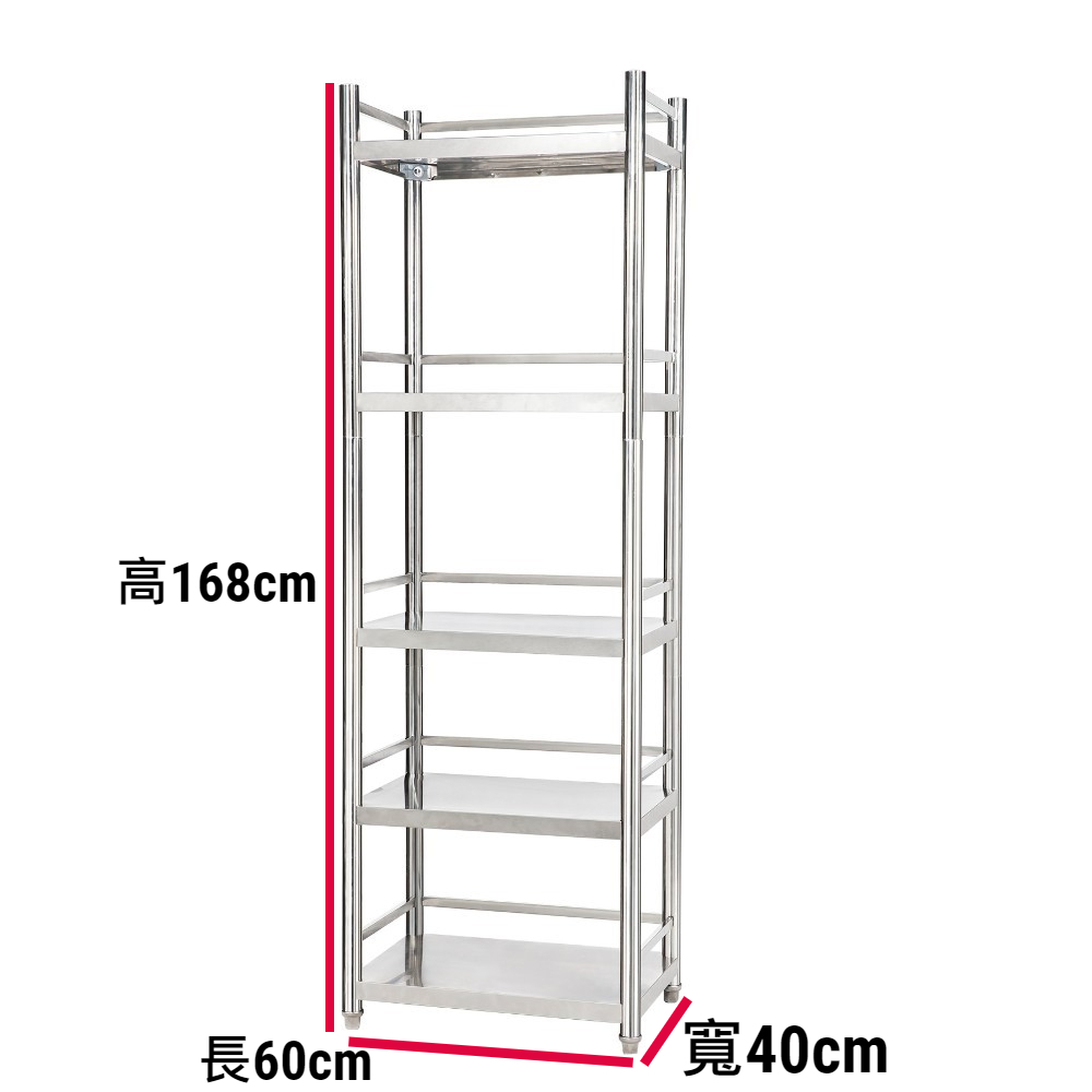 【誠宜居家】60x40x168公分【 特厚款鋼板加粗加厚80%】(三面圍欄-五層不鏽鋼置物架)-加強底部橫梁 收納架 不鏽鋼置物架 不銹鋼置物架 廚房不銹鋼置物架 置物架 家電架 廚房架 架子, , large