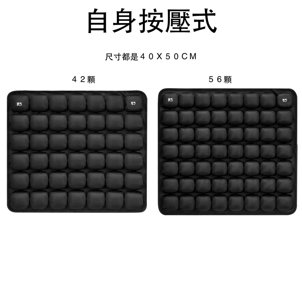 [JEMIA] JFT 減壓椅子氣囊坐墊－旗艦款｜42顆／56顆可選｜充氣充水兩用型, , large