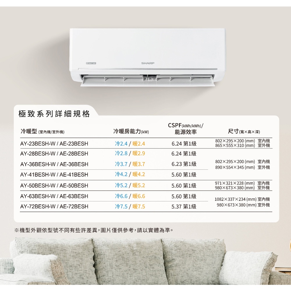 SHARP 3-Ping Inverter Cooling & Heating Split Air Conditioner AY-23BESH-W / AE-23BESH, , large