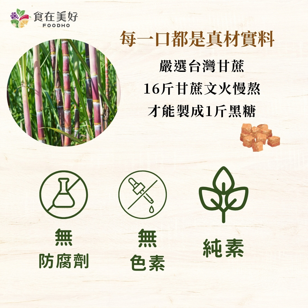 【食在美好】聖誕甜點時光_我的飲Bar綜合黑糖塊禮盒 (17gX24顆) 無咖啡因 無防腐劑 健康美味好禮, , large